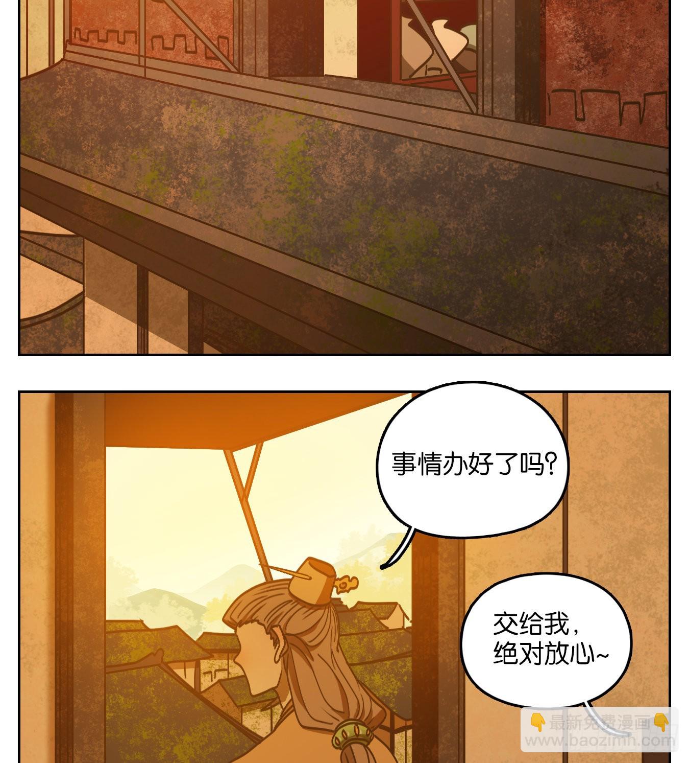 第82话 重阳之约（十）(1/2)-第85话