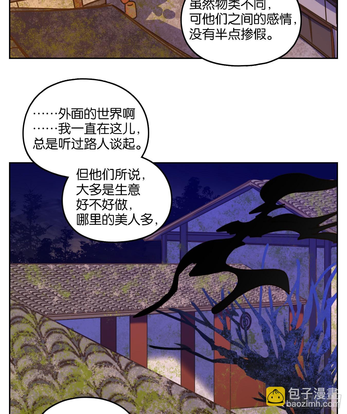 第82话 重阳之约（十）(1/2)-第85话