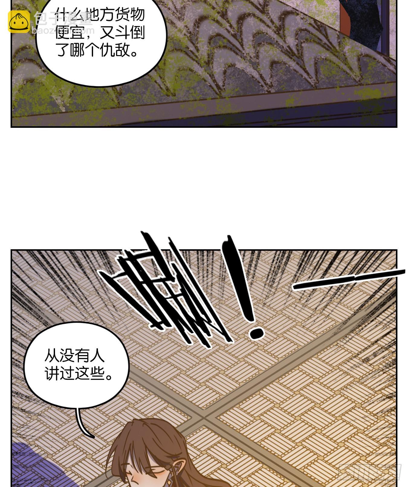 第82话 重阳之约（十）(1/2)-第85话