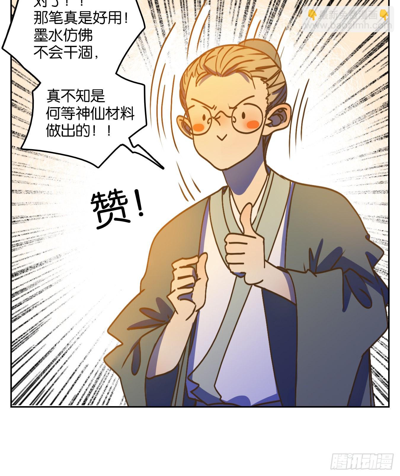 第82话 重阳之约（十）(1/2)-第85话