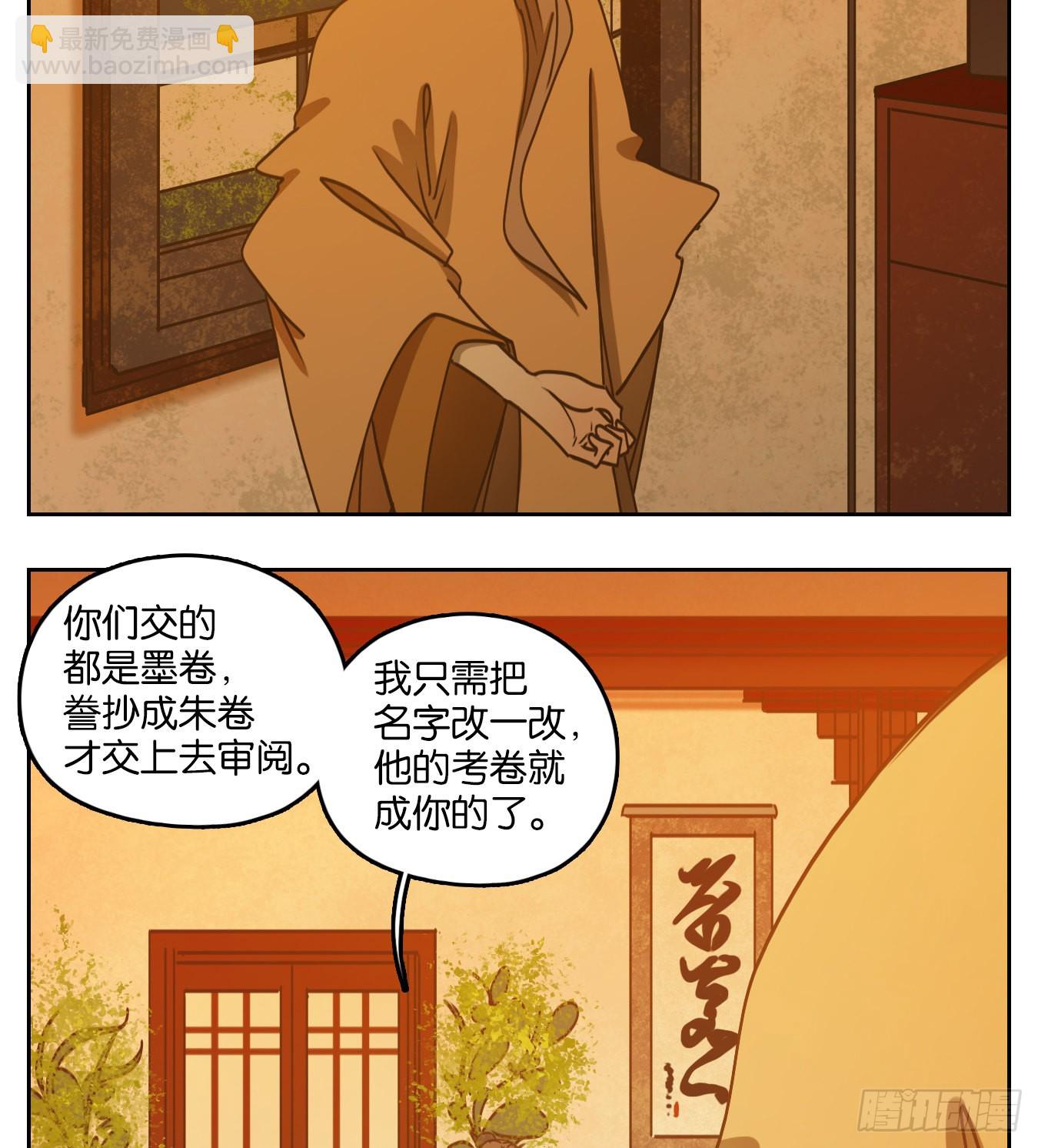 第82话 重阳之约（十）(1/2)-第85话