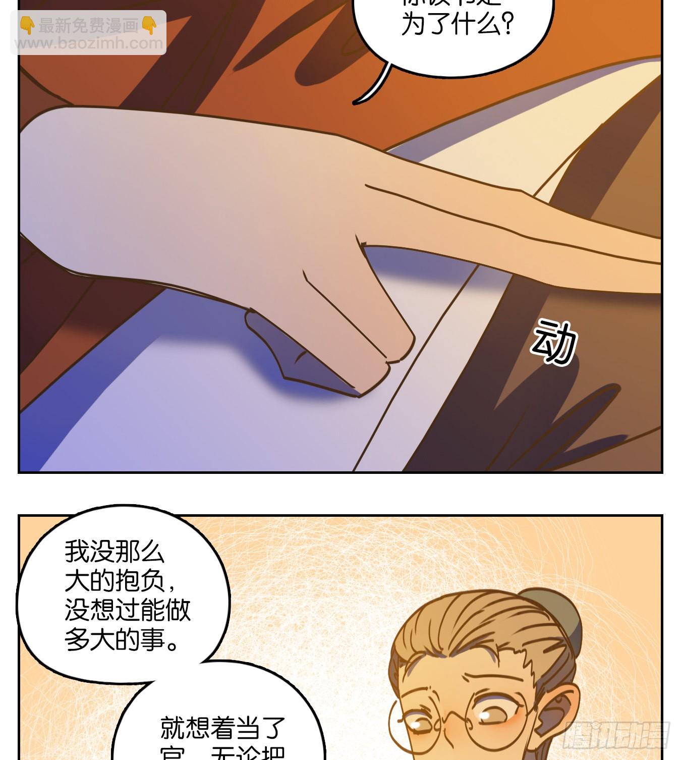 第82话 重阳之约（十）(1/2)-第85话