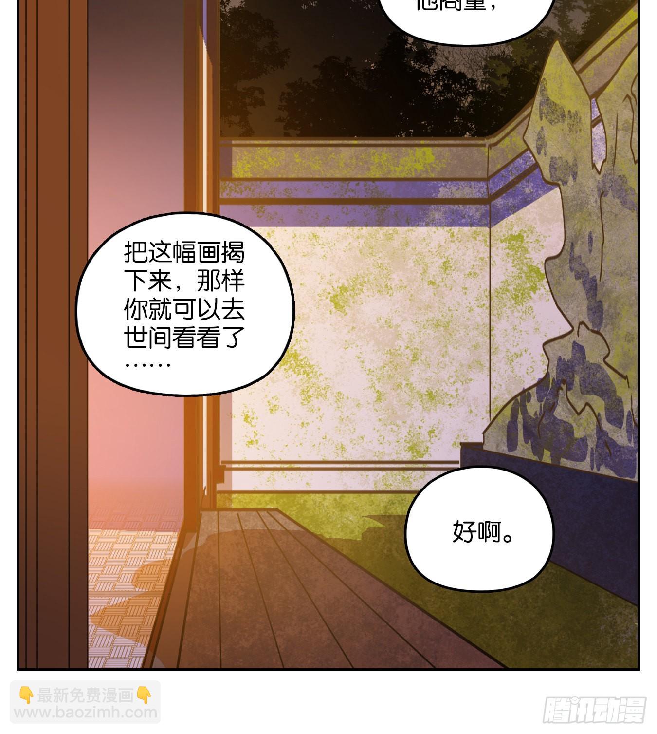 第82话 重阳之约（十）(1/2)-第85话