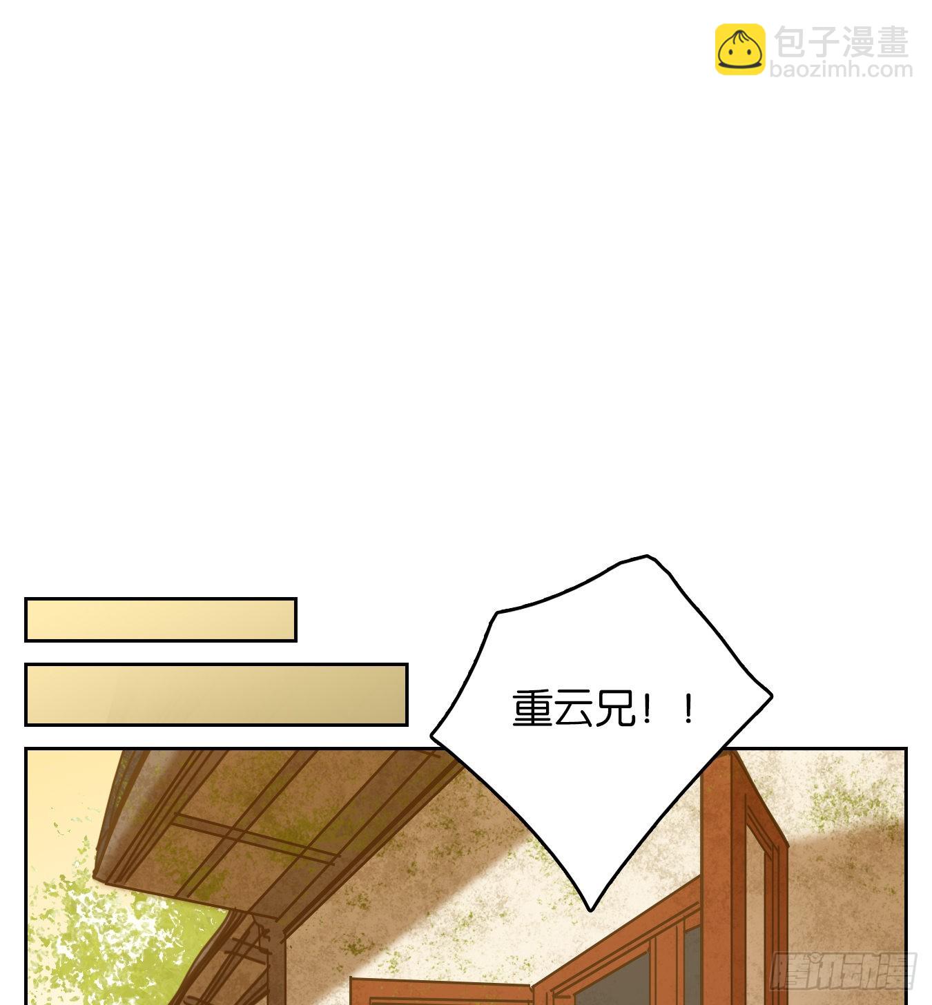 第82话 重阳之约（十）(1/2)-第85话