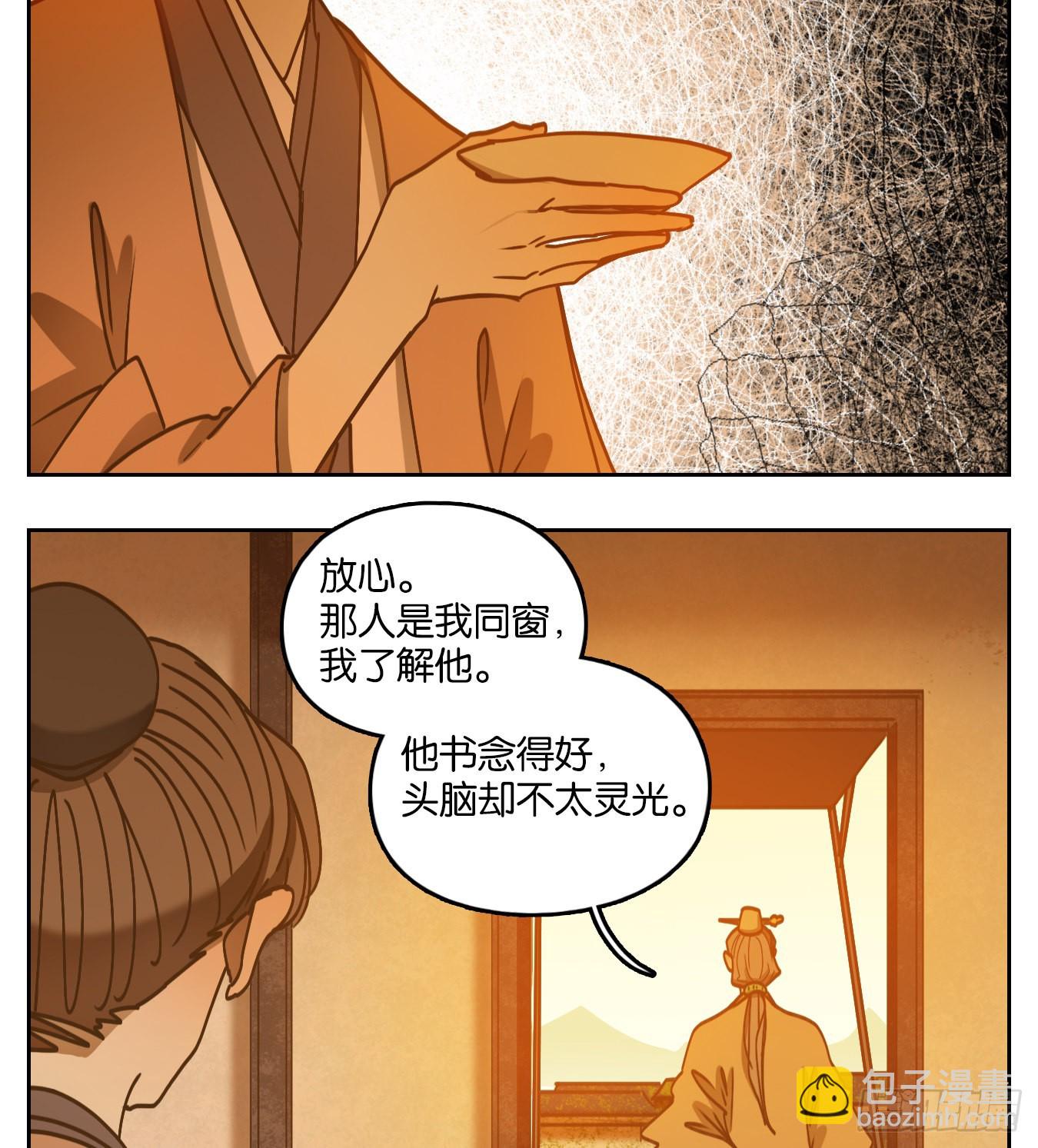 第82话 重阳之约（十）(1/2)-第85话