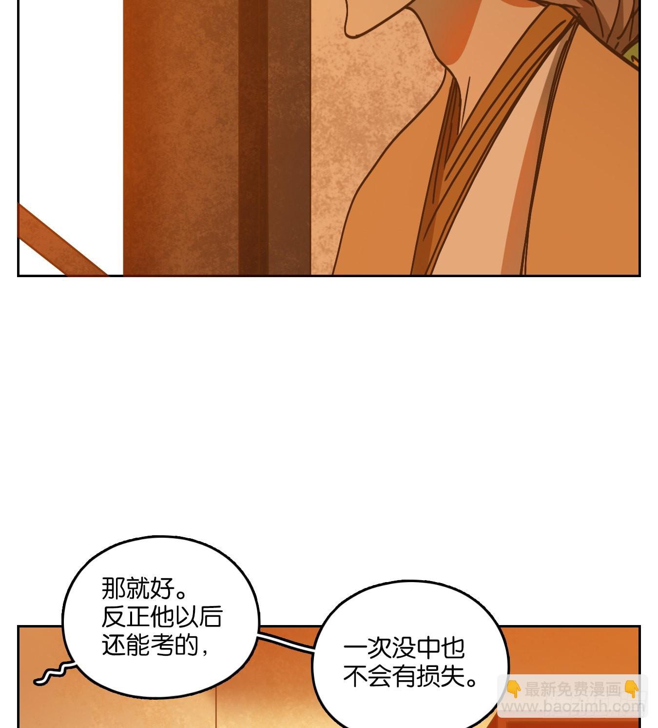第82话 重阳之约（十）(1/2)-第85话