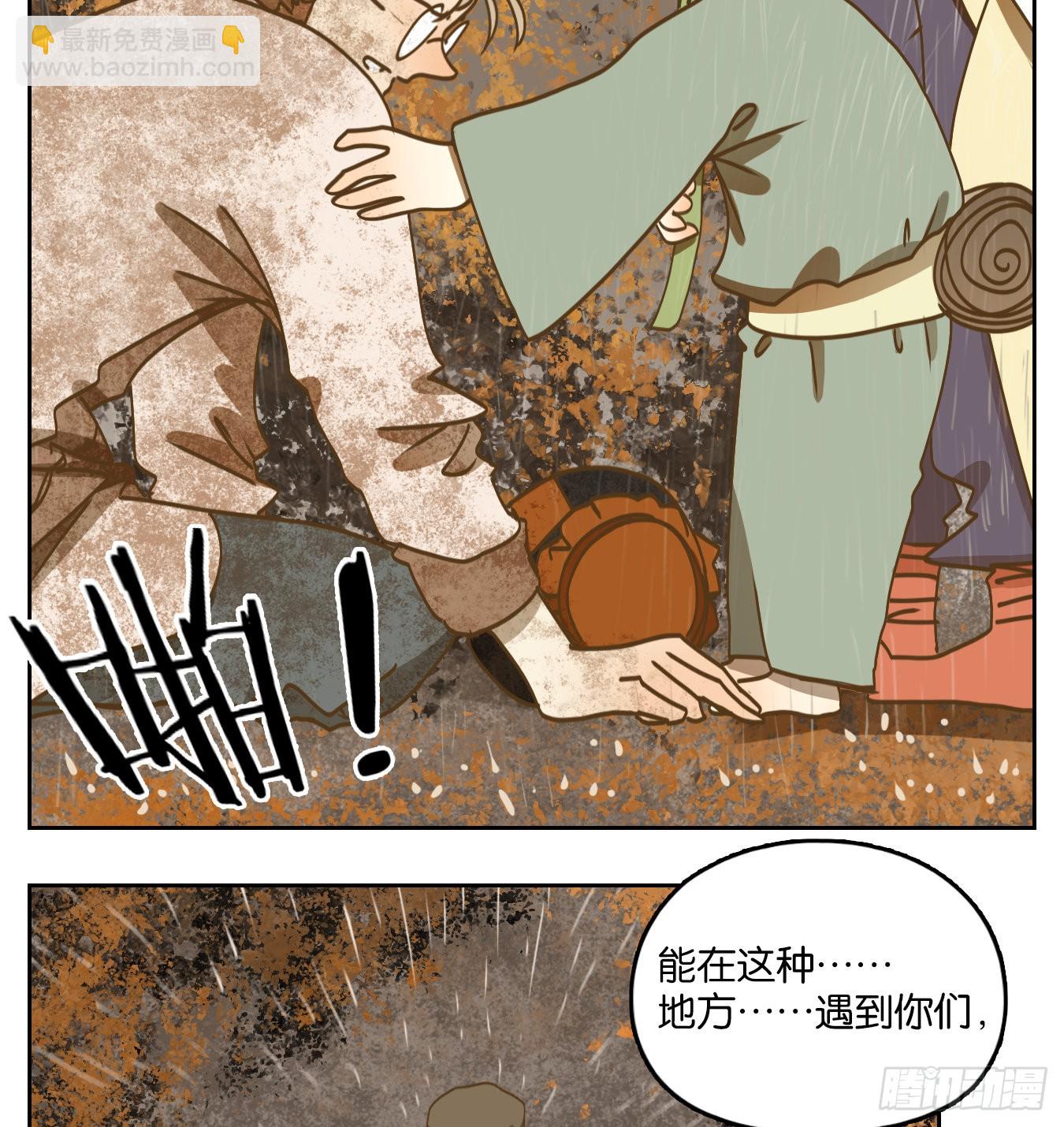 第84话 重阳之约（十二）(1/2)-第87话