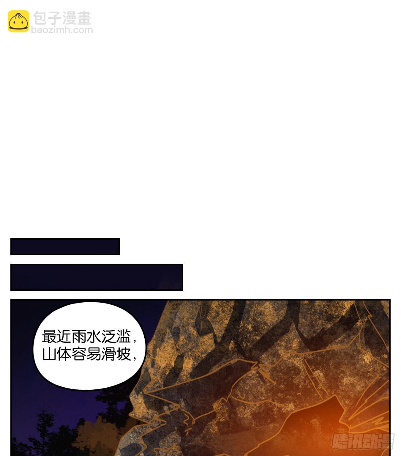第84话 重阳之约（十二）(1/2)-第87话