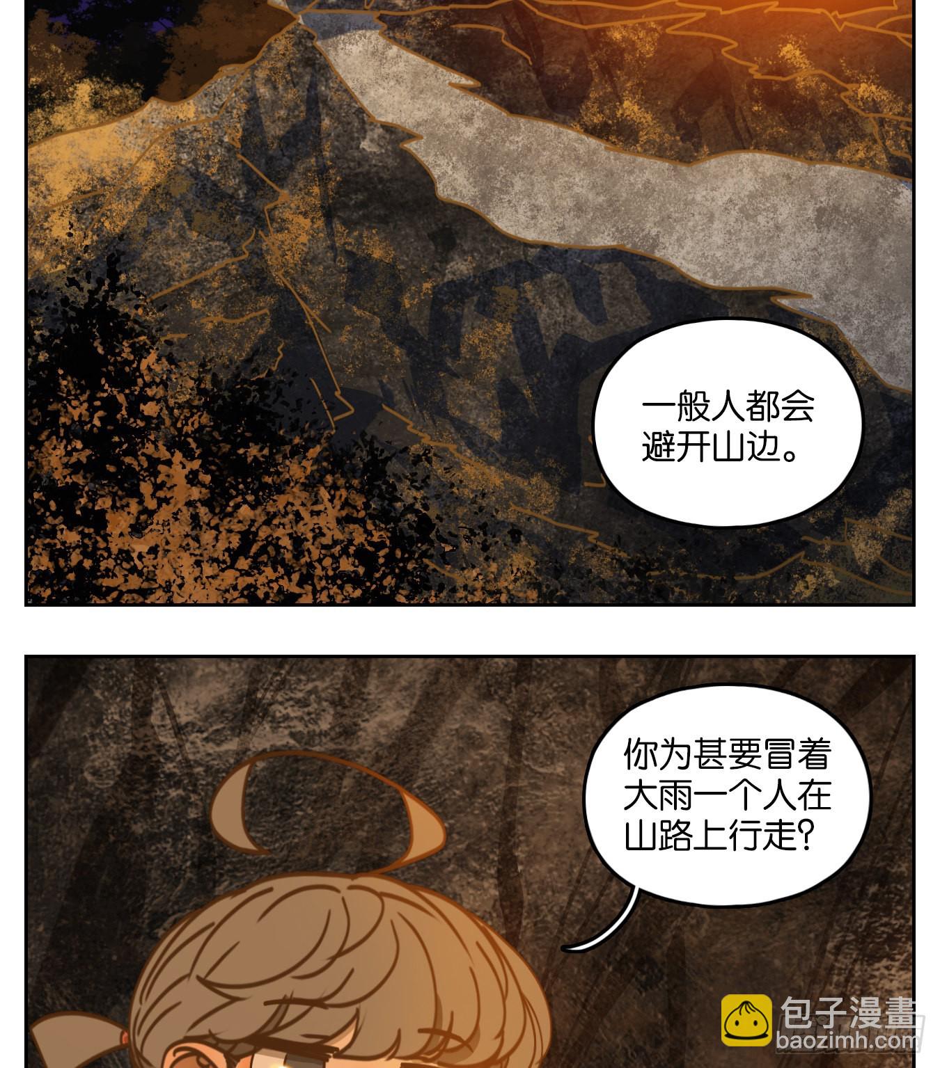 第84话 重阳之约（十二）(1/2)-第87话