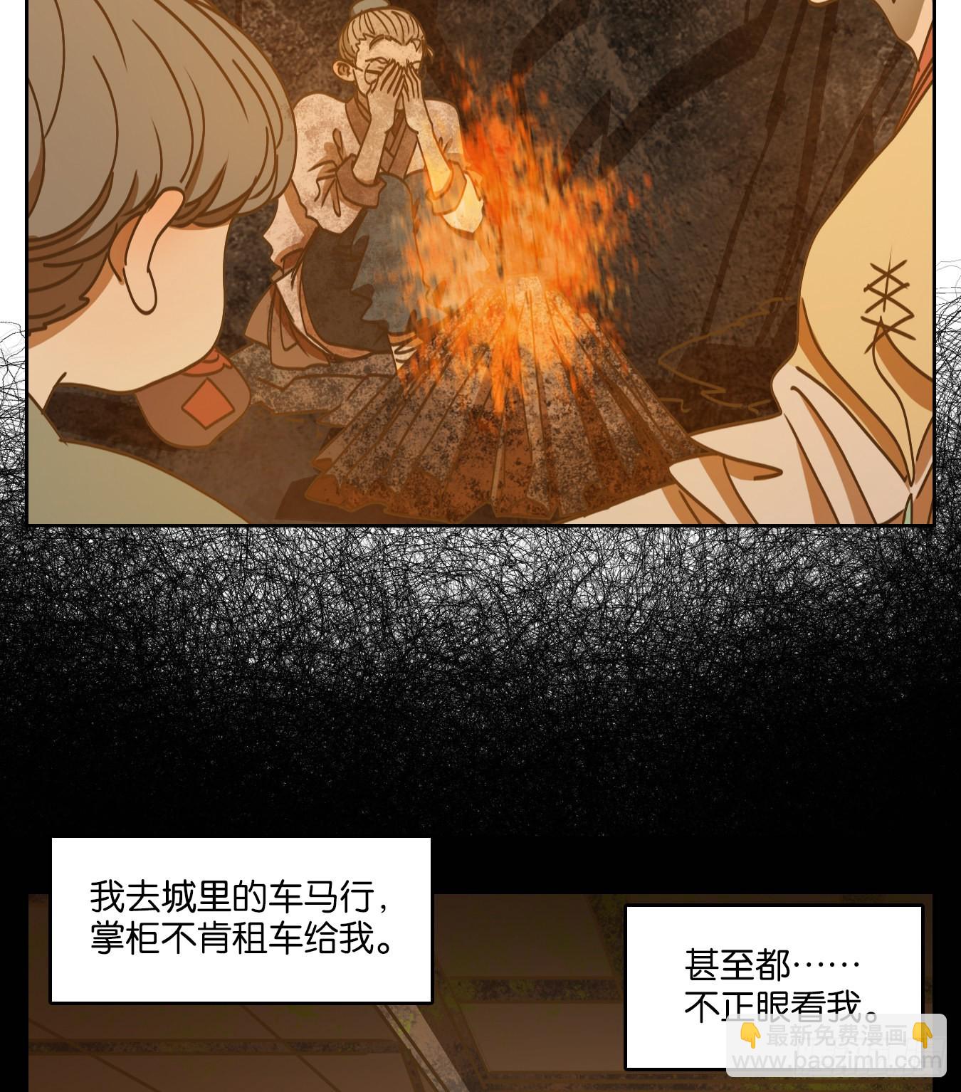 第84话 重阳之约（十二）(1/2)-第87话