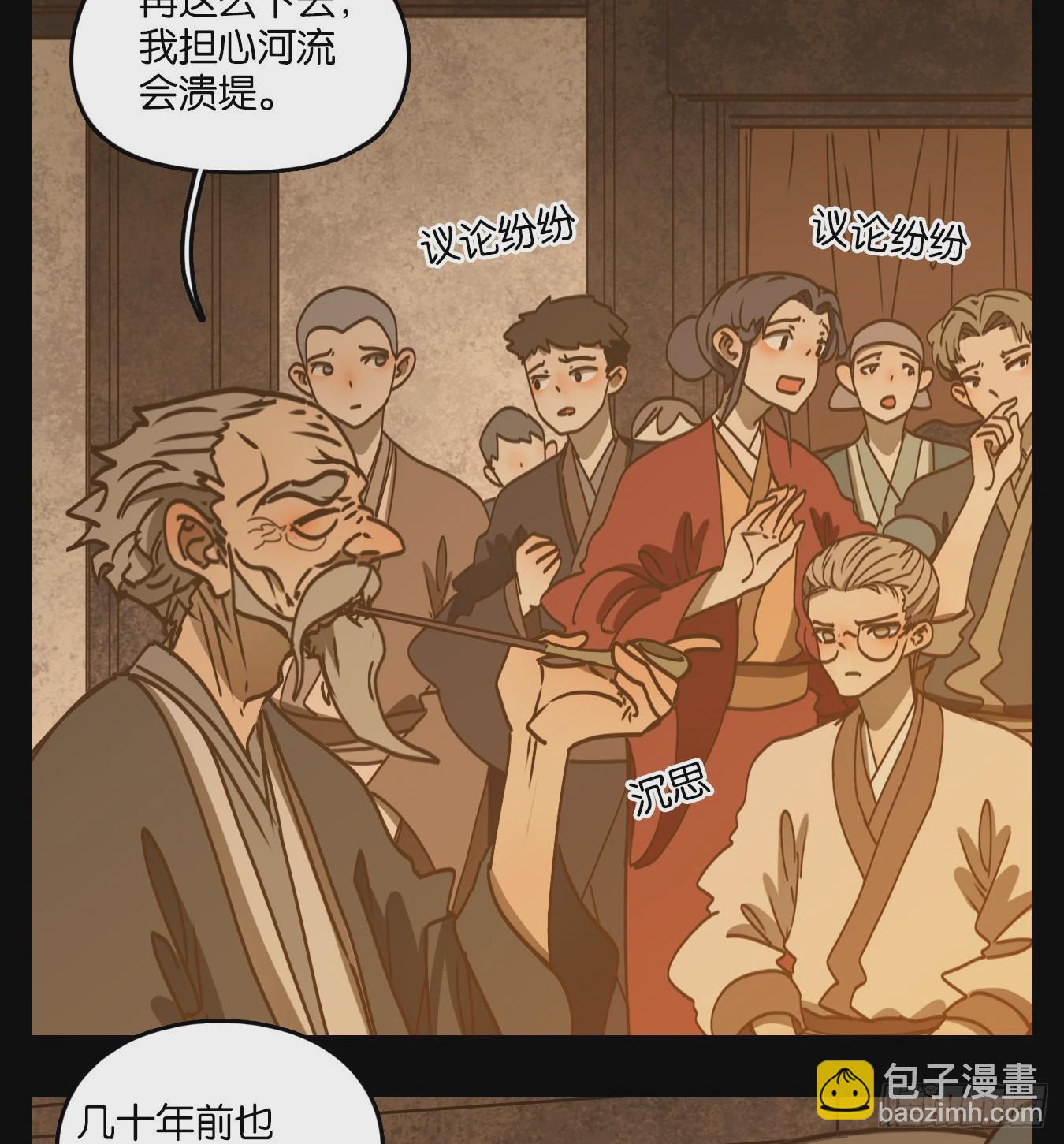 第84话 重阳之约（十二）(1/2)-第87话