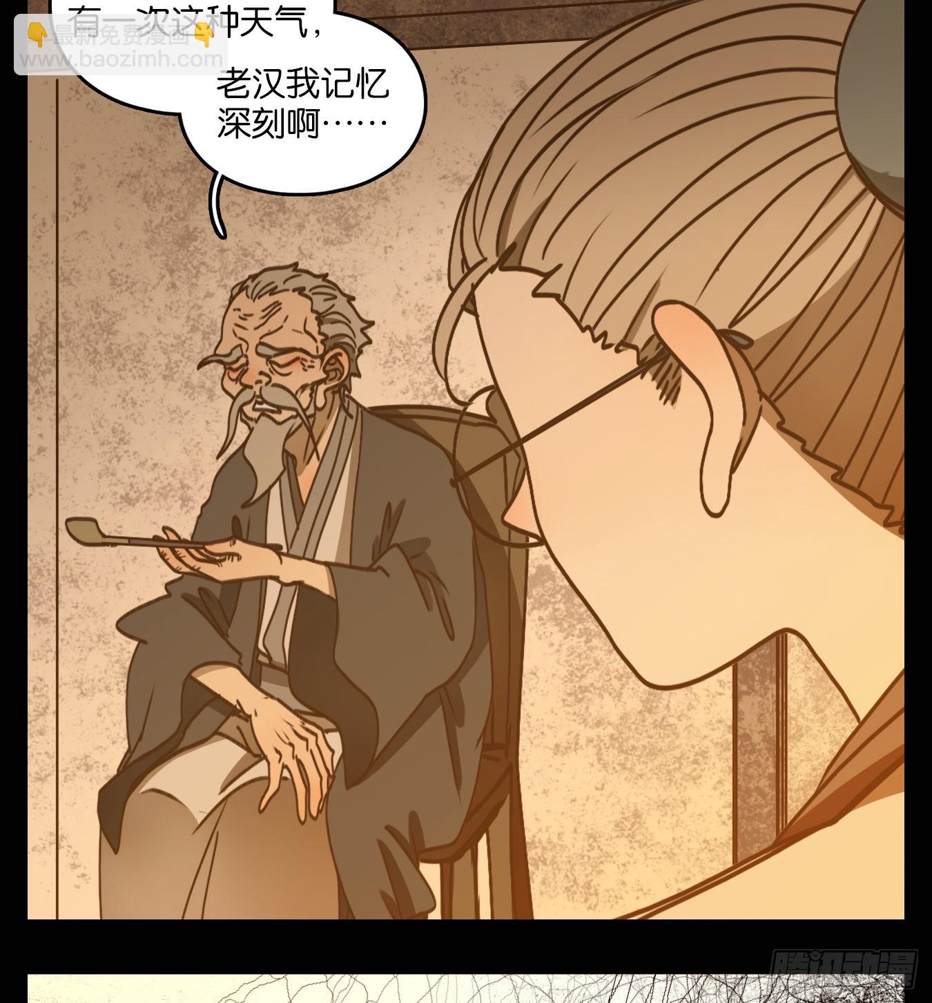 第84话 重阳之约（十二）(1/2)-第87话