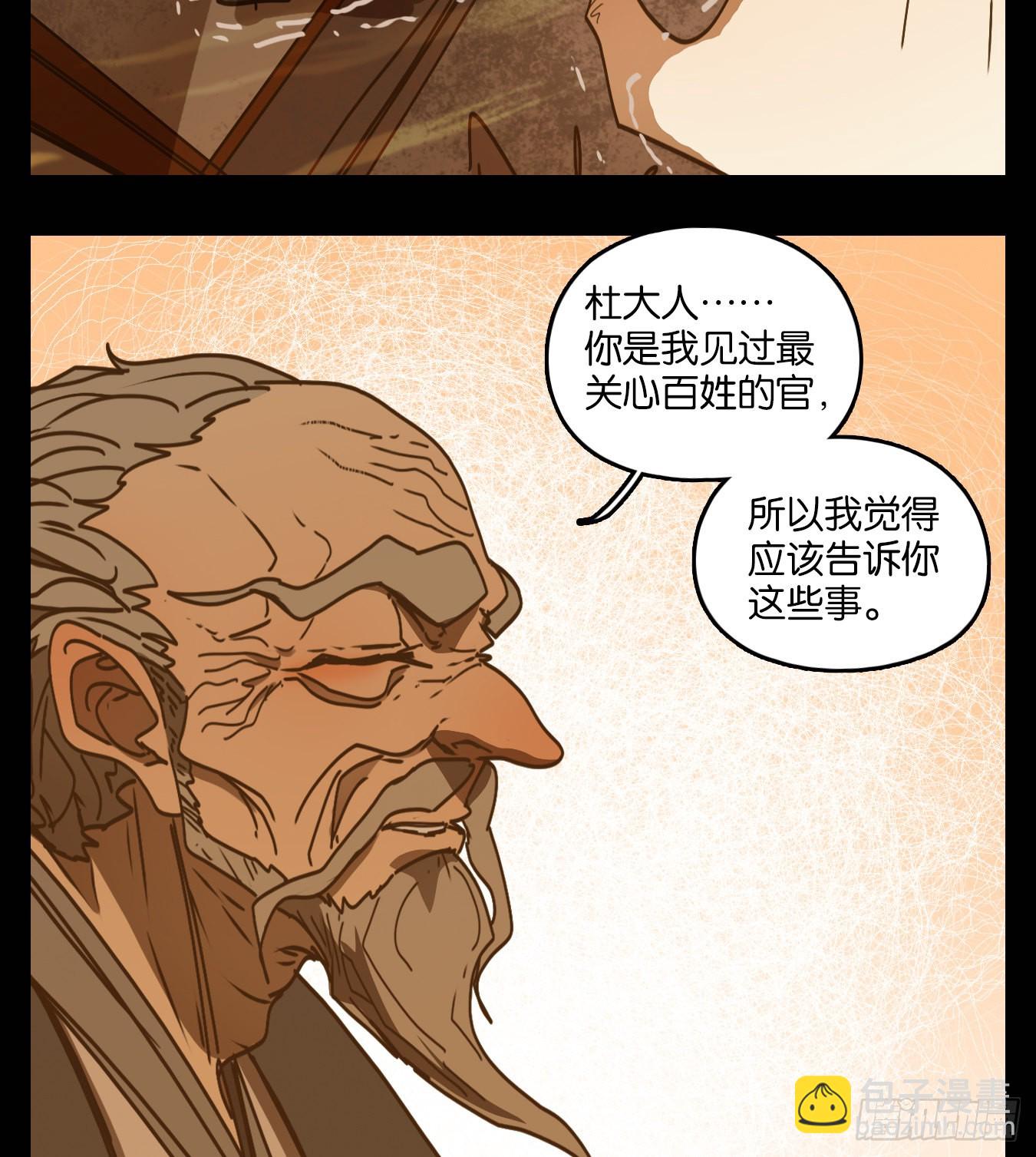第84话 重阳之约（十二）(1/2)-第87话