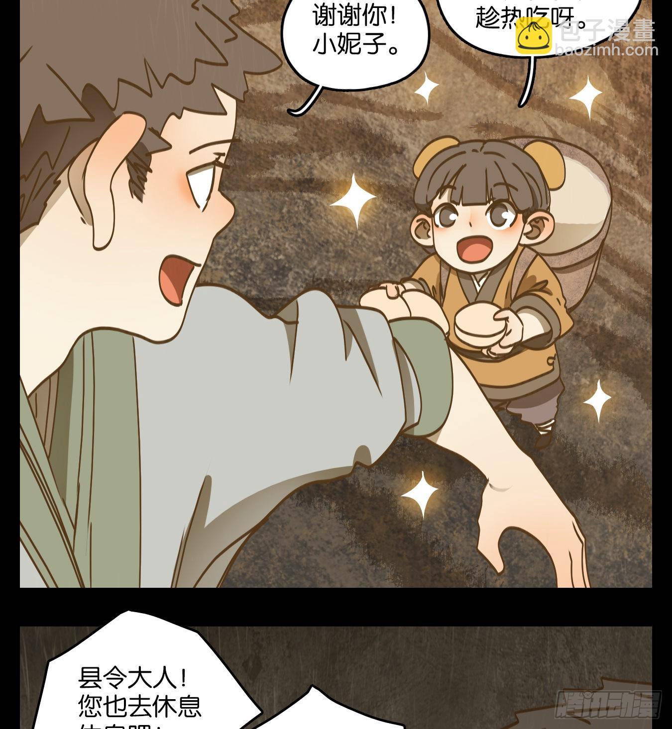 第84话 重阳之约（十二）(1/2)-第87话