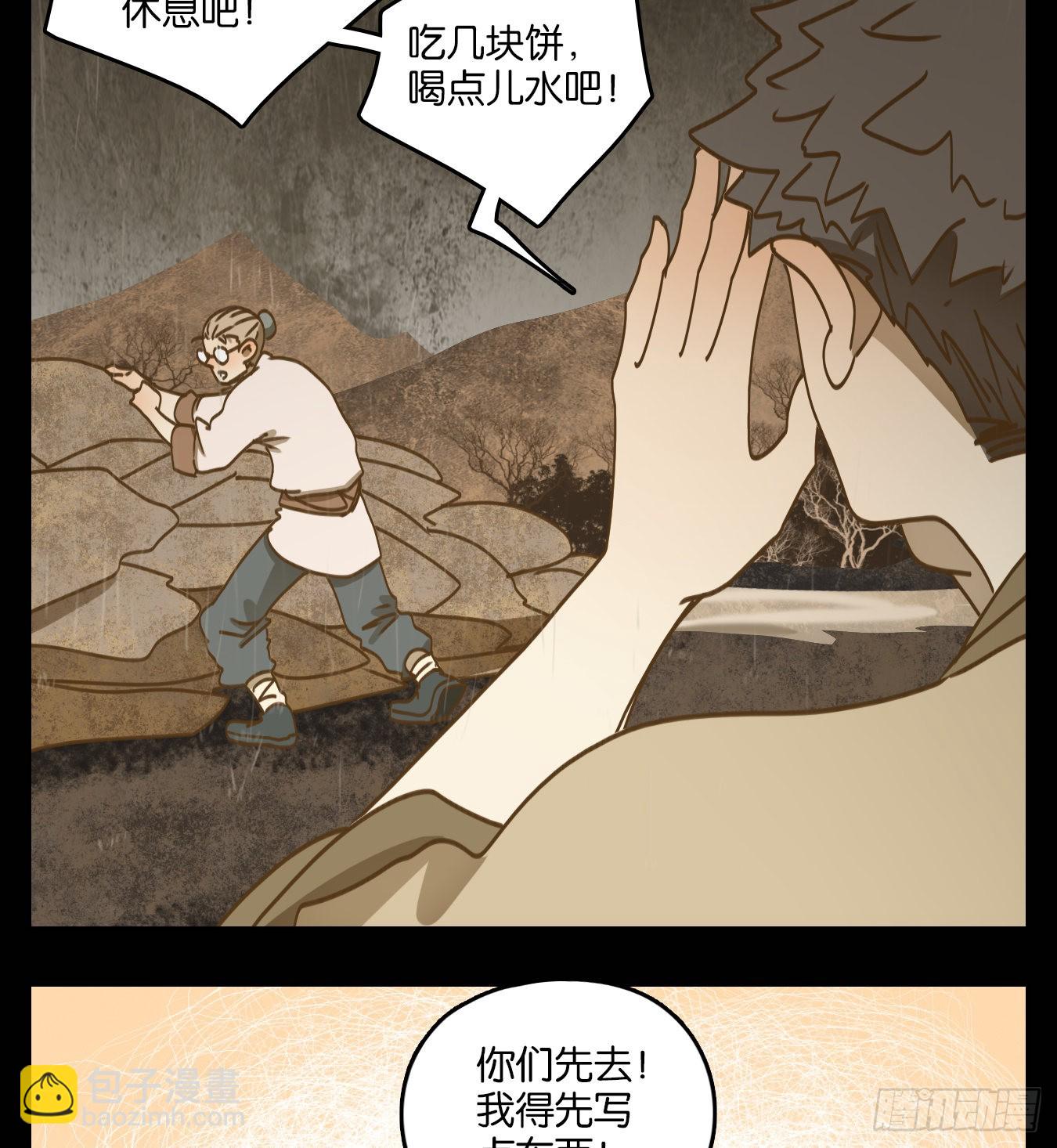 第84话 重阳之约（十二）(1/2)-第87话