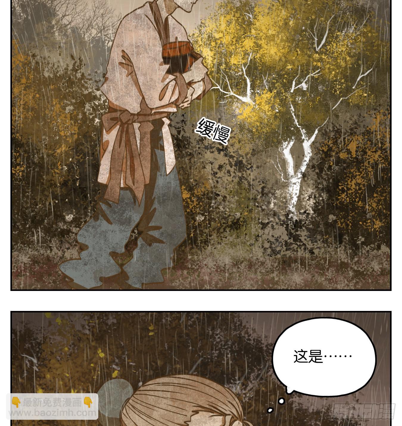 第84话 重阳之约（十二）(1/2)-第87话