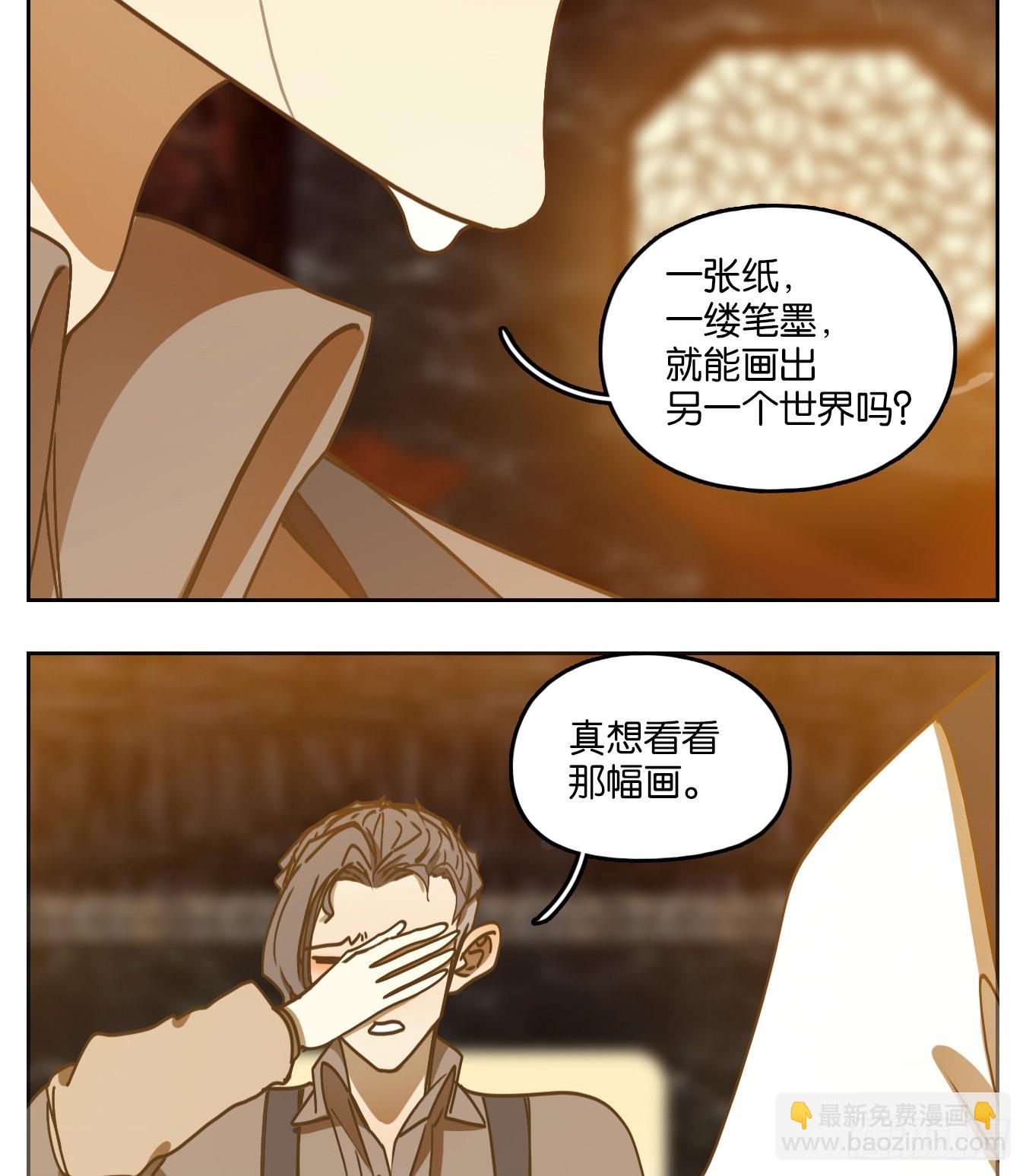 第86话 重阳之约（十四）(1/2)-第89话