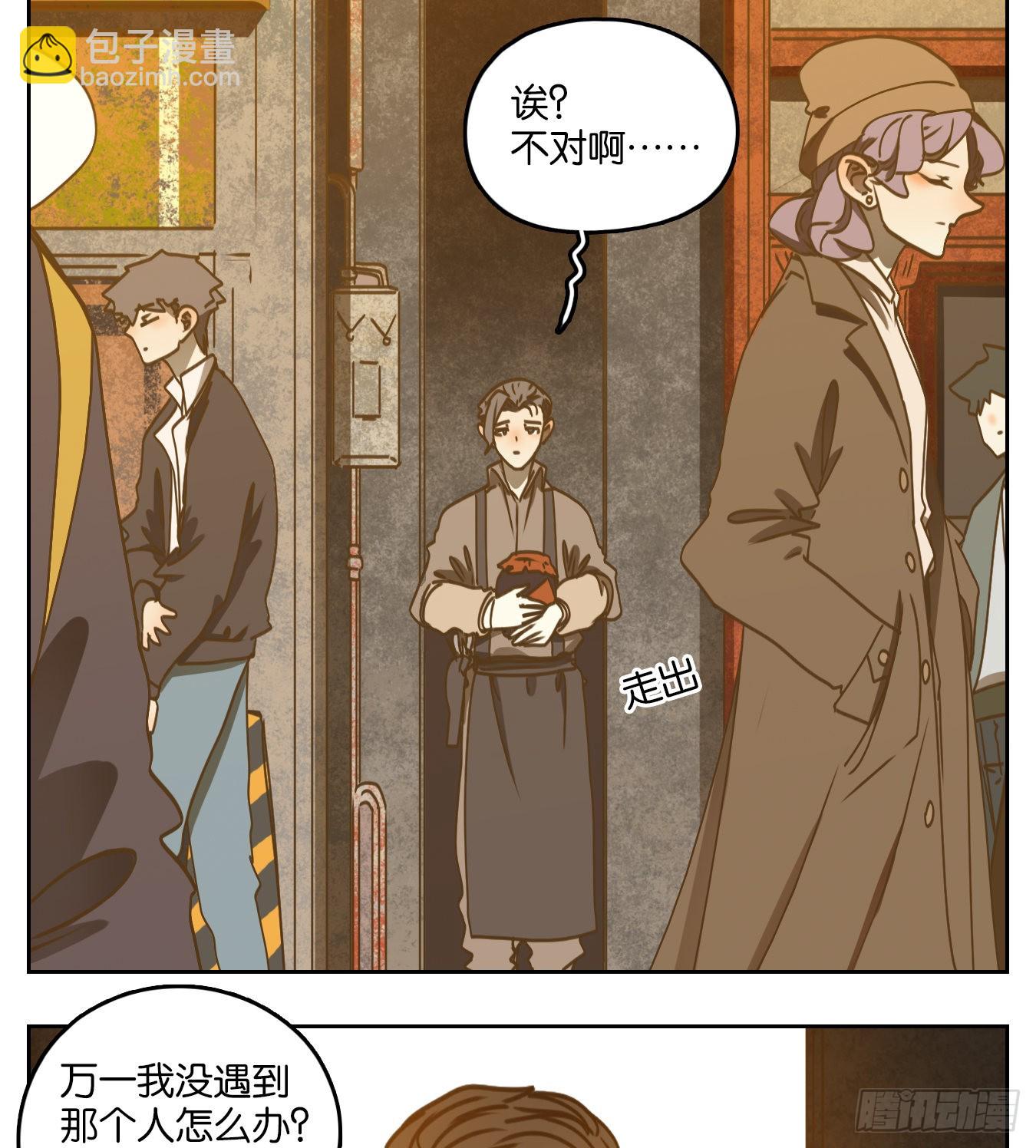 第86话 重阳之约（十四）(1/2)-第89话