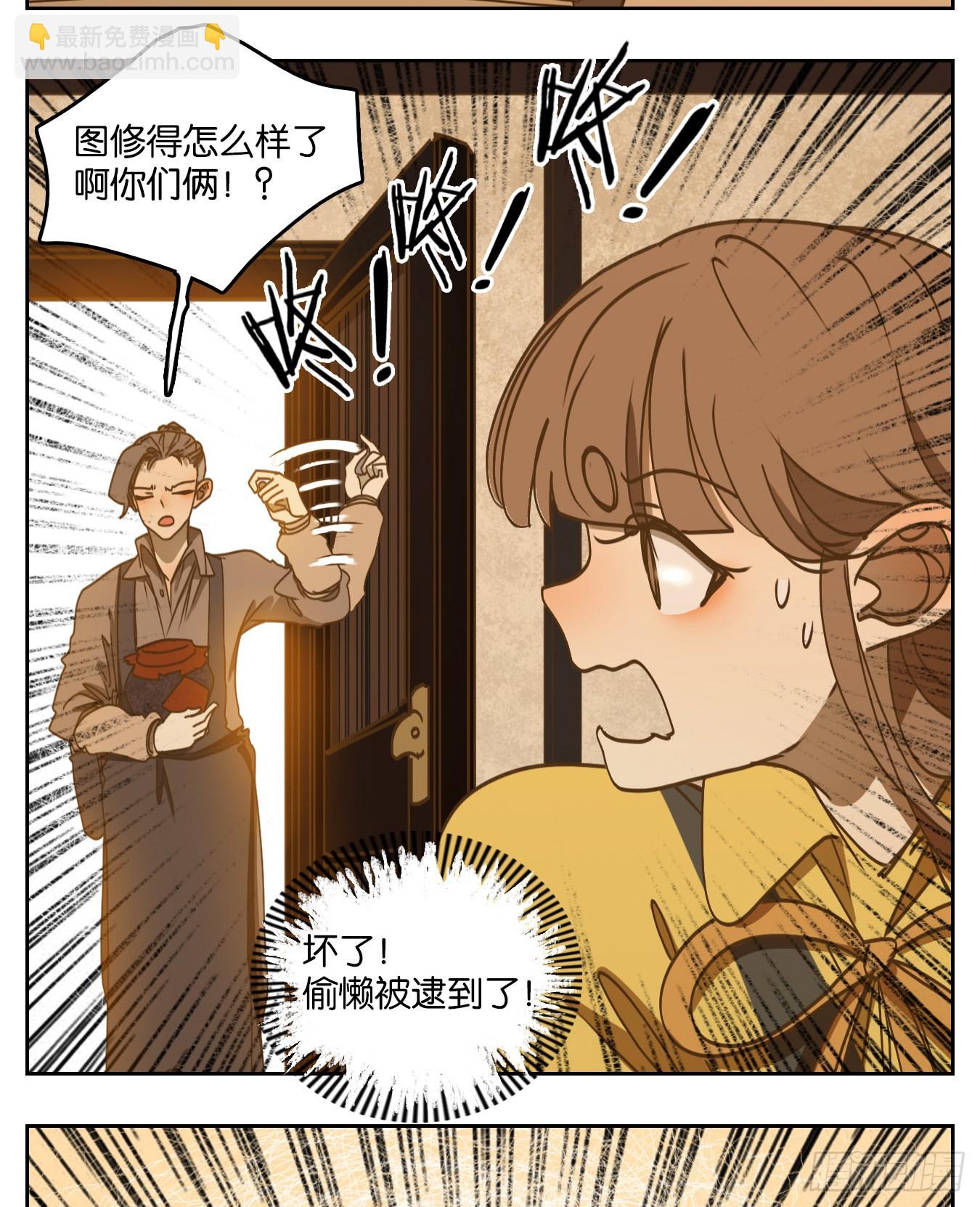 第86话 重阳之约（十四）(1/2)-第89话