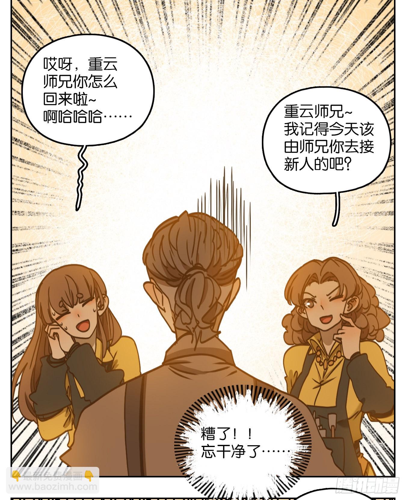 第86话 重阳之约（十四）(1/2)-第89话