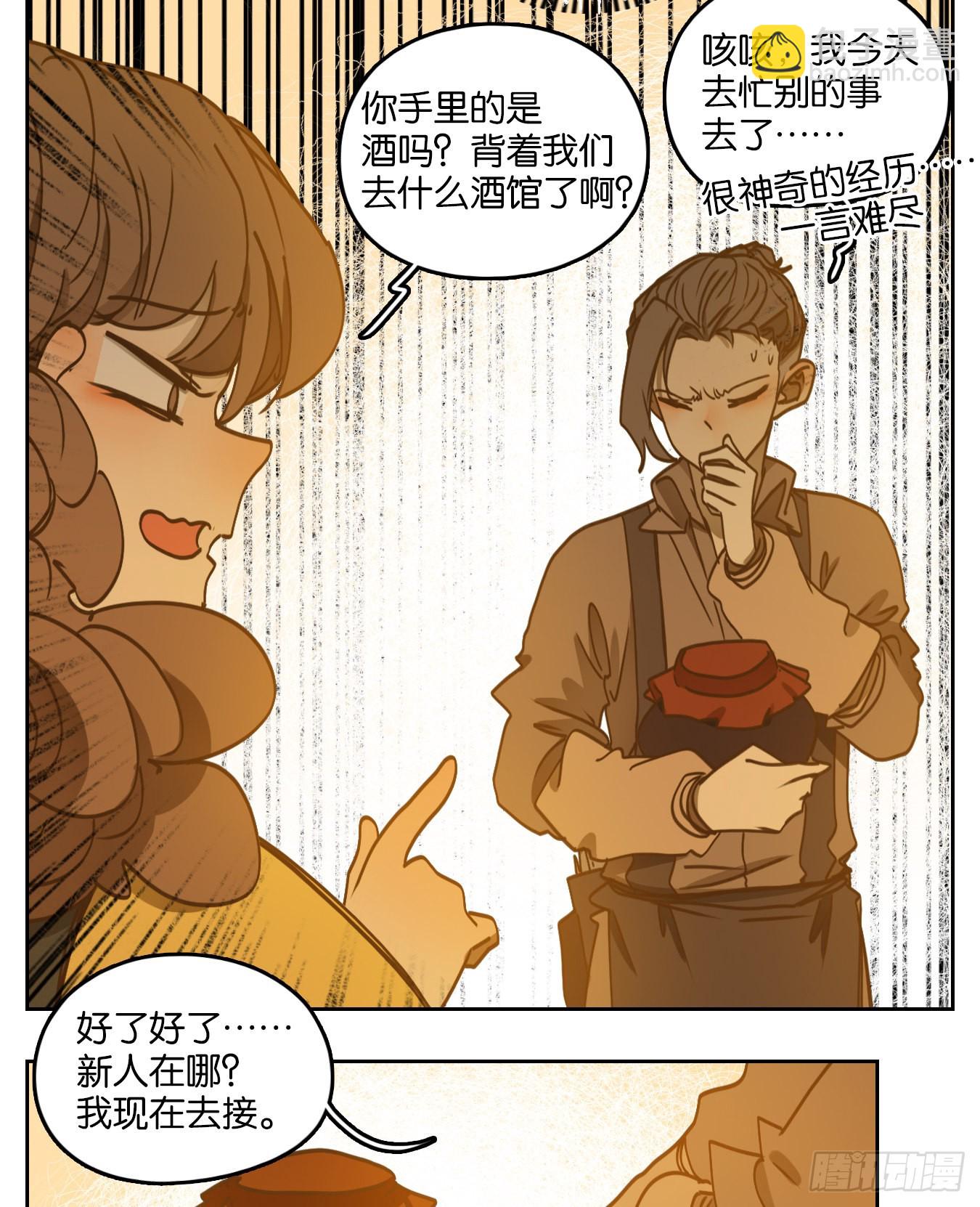 第86话 重阳之约（十四）(1/2)-第89话