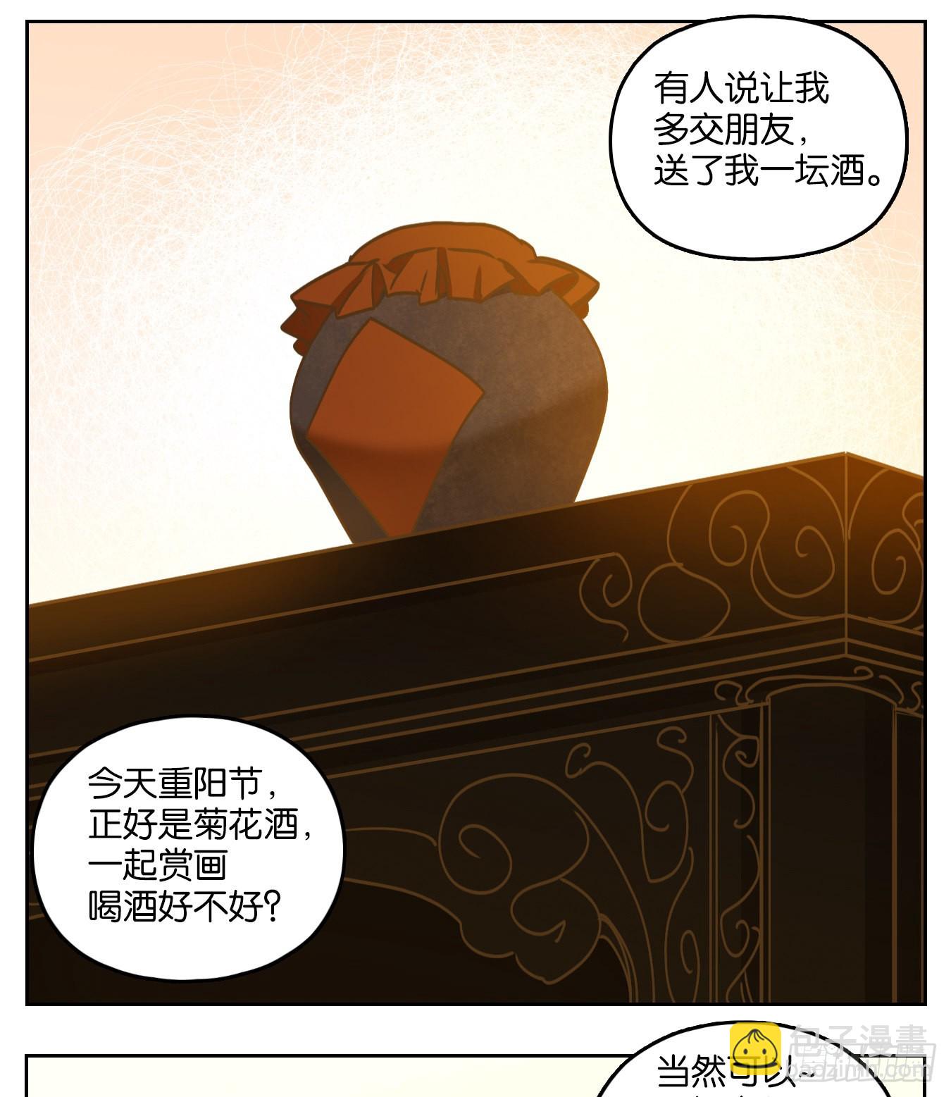 第86话 重阳之约（十四）(1/2)-第89话