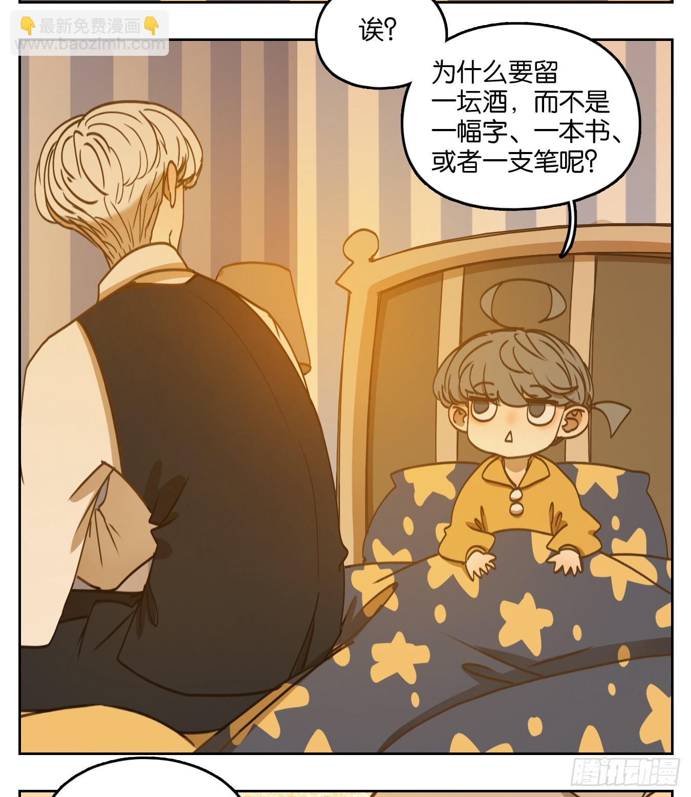 第86话 重阳之约（十四）(1/2)-第89话