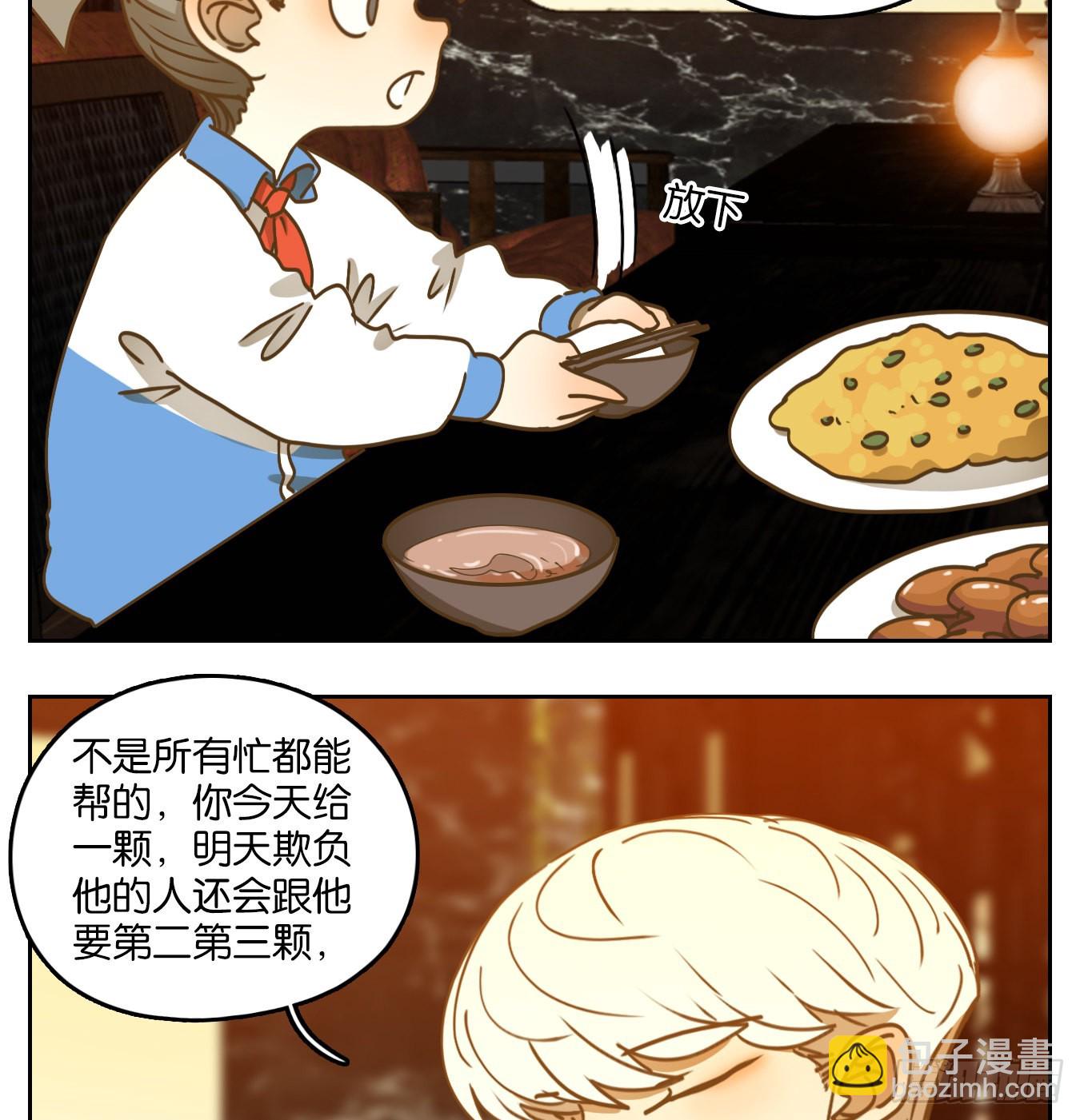 第93话 空灵之声（七）(1/2)-第97话