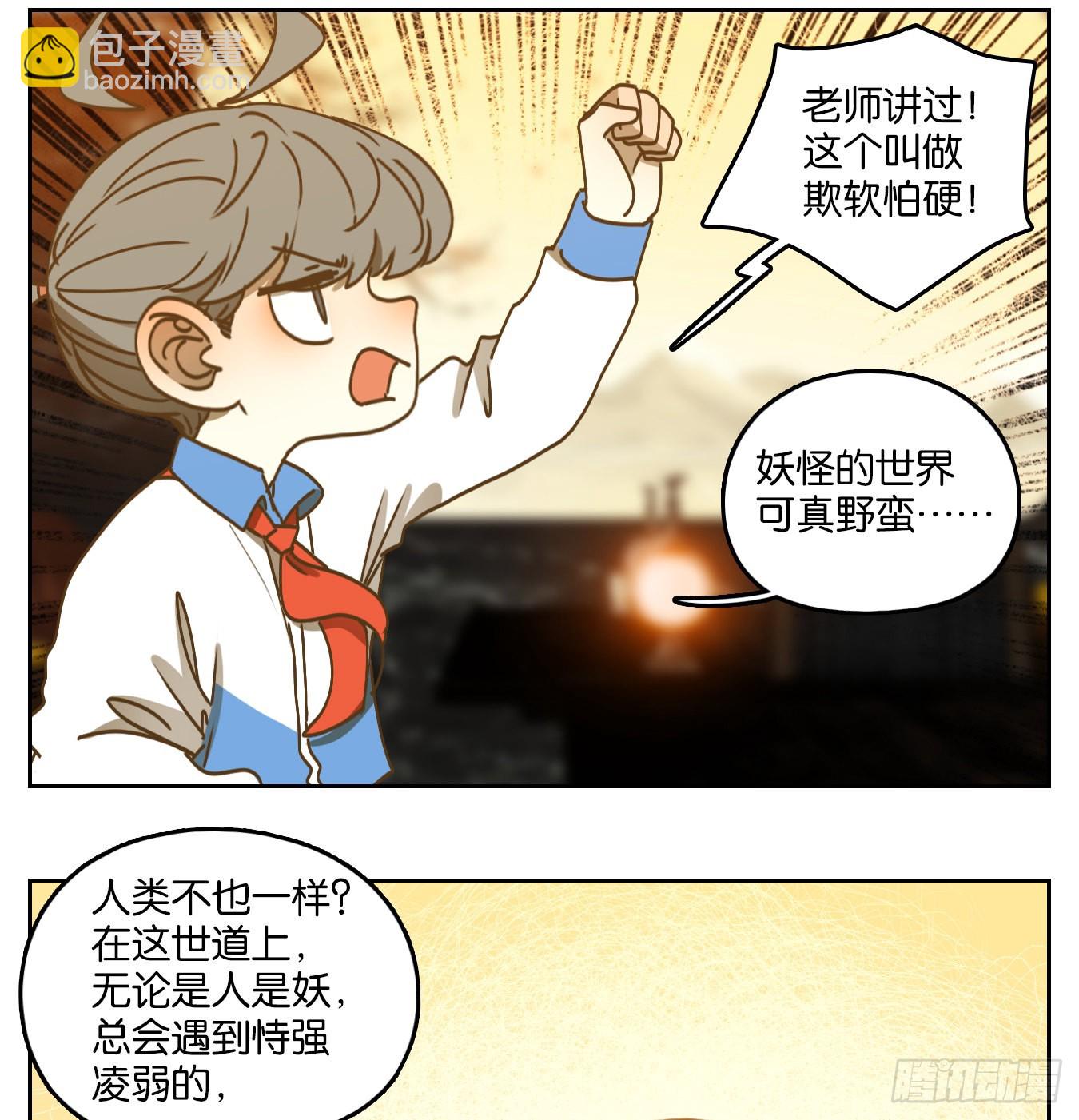 第93话 空灵之声（七）(1/2)-第97话