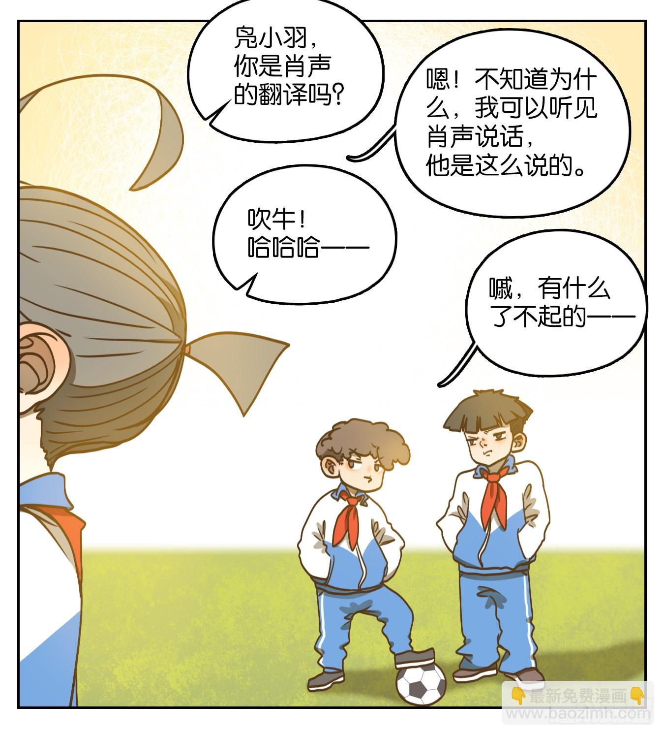 第95话 空灵之声（九）(1/2)-第99话