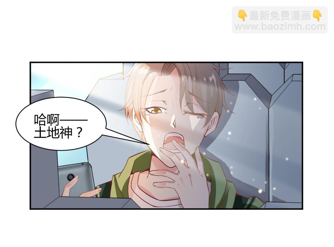 第一话 神仙也刷QQ(1/2)-第1话