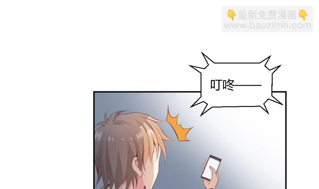 第一话 神仙也刷QQ(1/2)-第1话