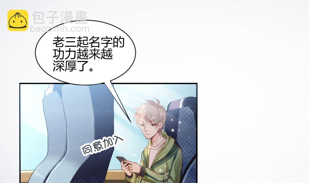 第一话 神仙也刷QQ(1/2)-第1话