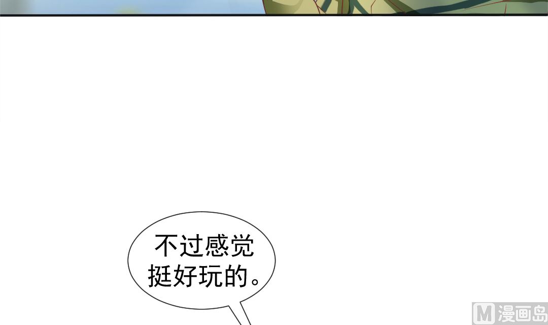 第一话 神仙也刷QQ(1/2)-第1话