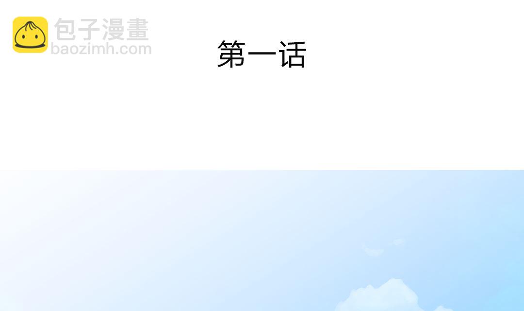 第一话 神仙也刷QQ(1/2)-第1话