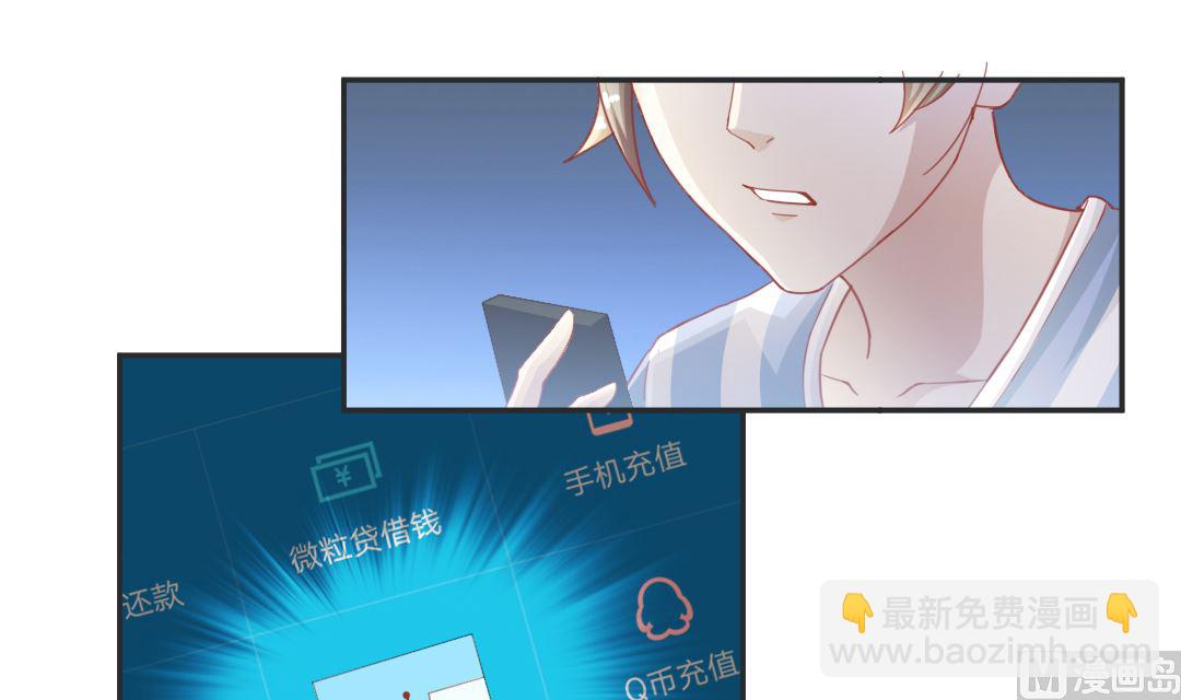 第十一章 又抢红包-第11话