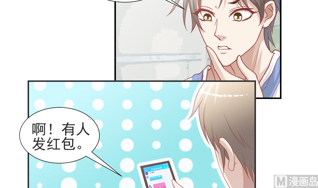 第十一章 又抢红包-第11话