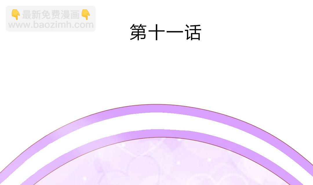 第十一章 又抢红包-第11话