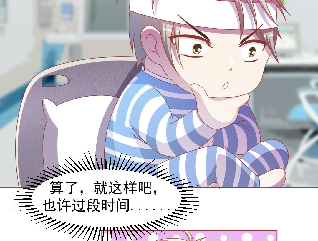 第十三章 超级记忆-第13话