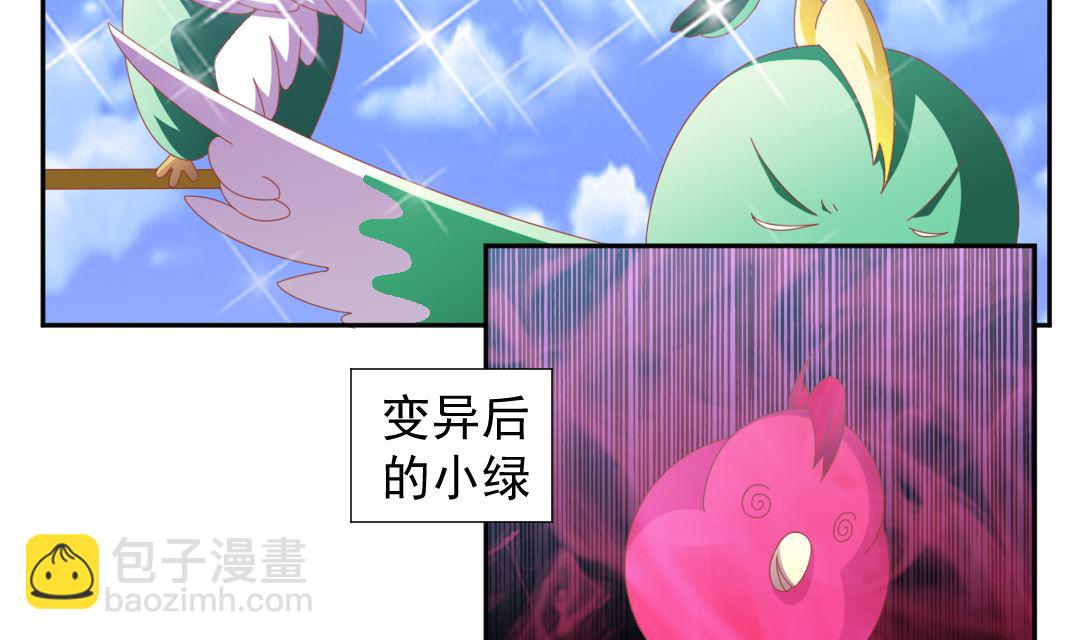 第十五章 不绿的小绿-第15话