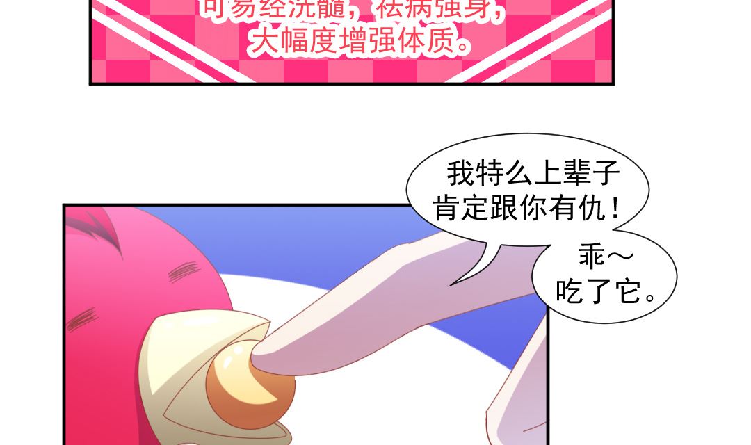 第十五章 不绿的小绿-第15话