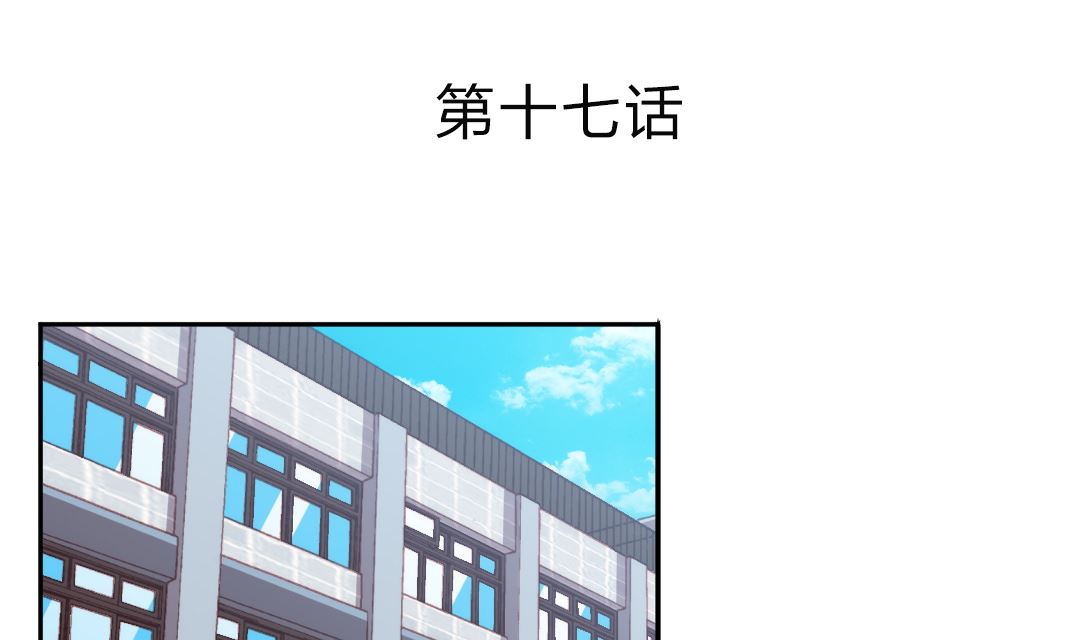 第十七章 社团危机-第17话