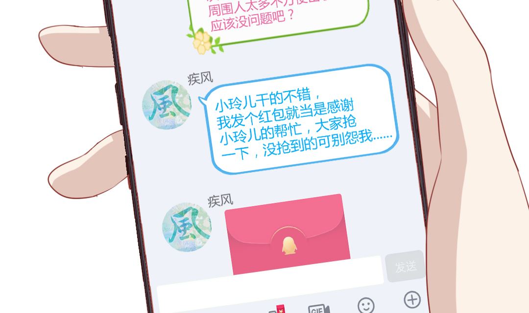 第三话 抢了道神符(1/2)-第3话