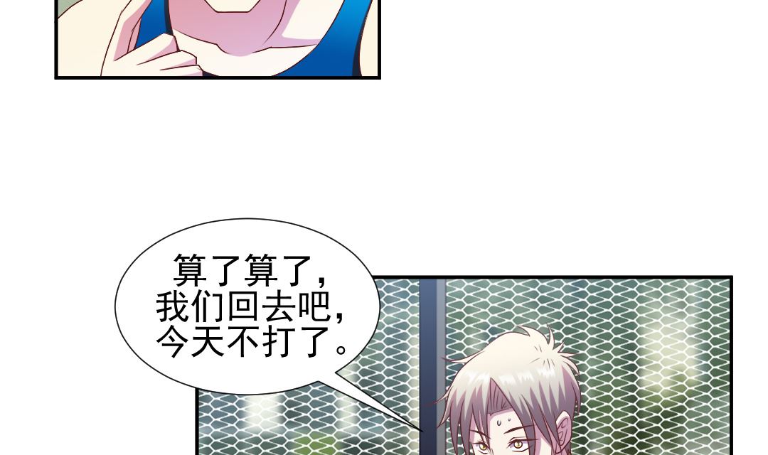 第二十一章 校花的事儿还没完-第21话