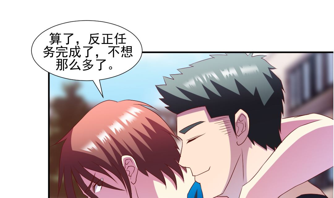 第二十一章 校花的事儿还没完-第21话