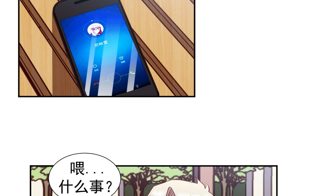 第二十一章 校花的事儿还没完-第21话