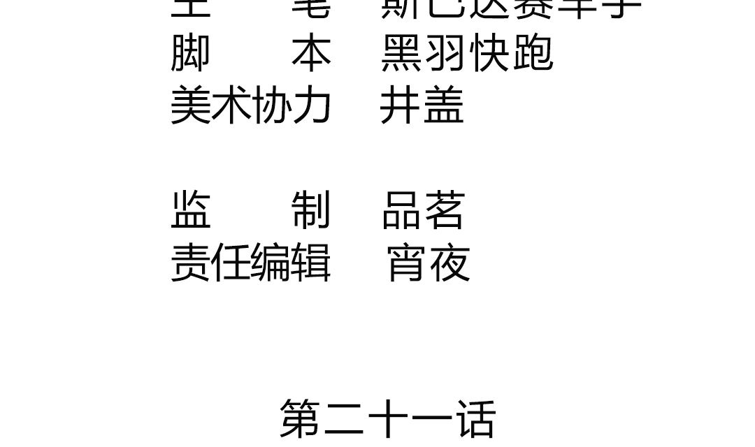 第二十一章 校花的事儿还没完-第21话