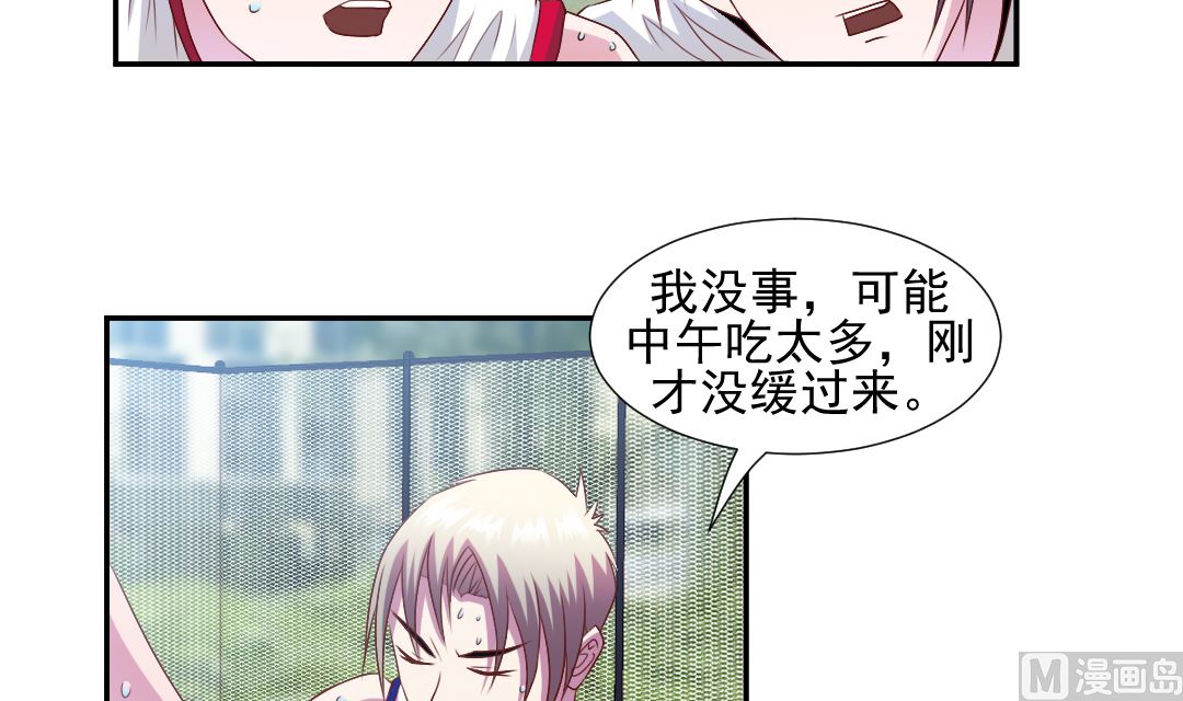 第二十一章 校花的事儿还没完-第21话
