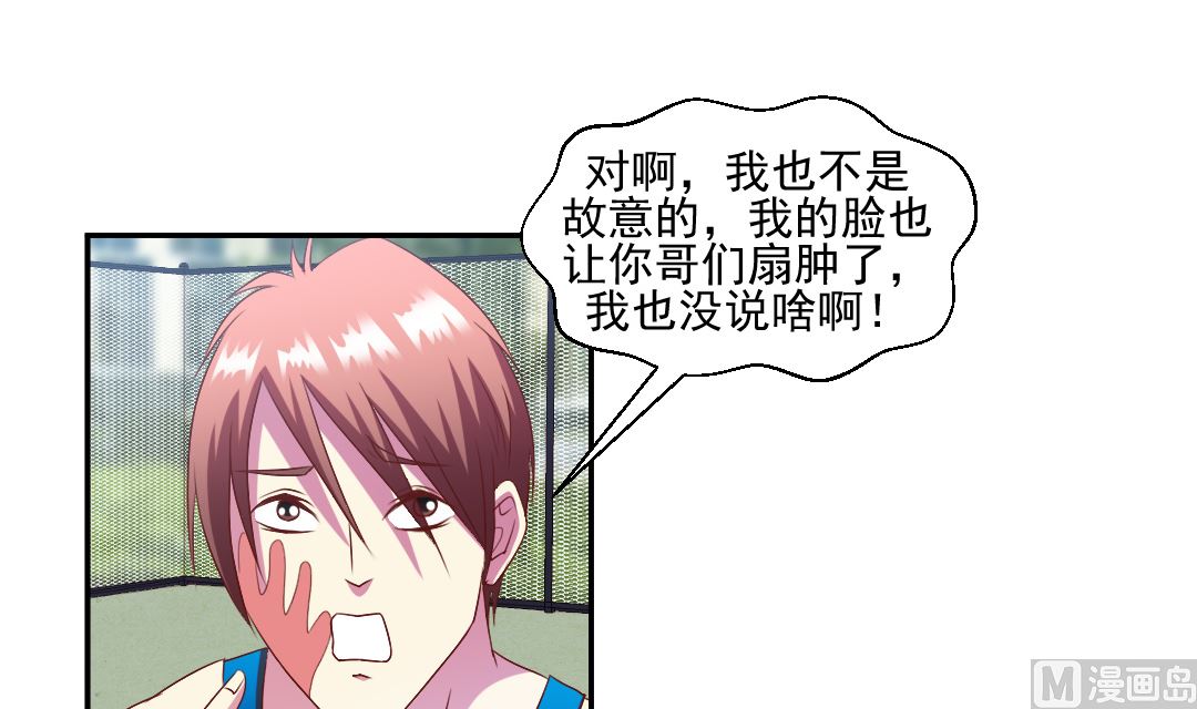 第二十一章 校花的事儿还没完-第21话