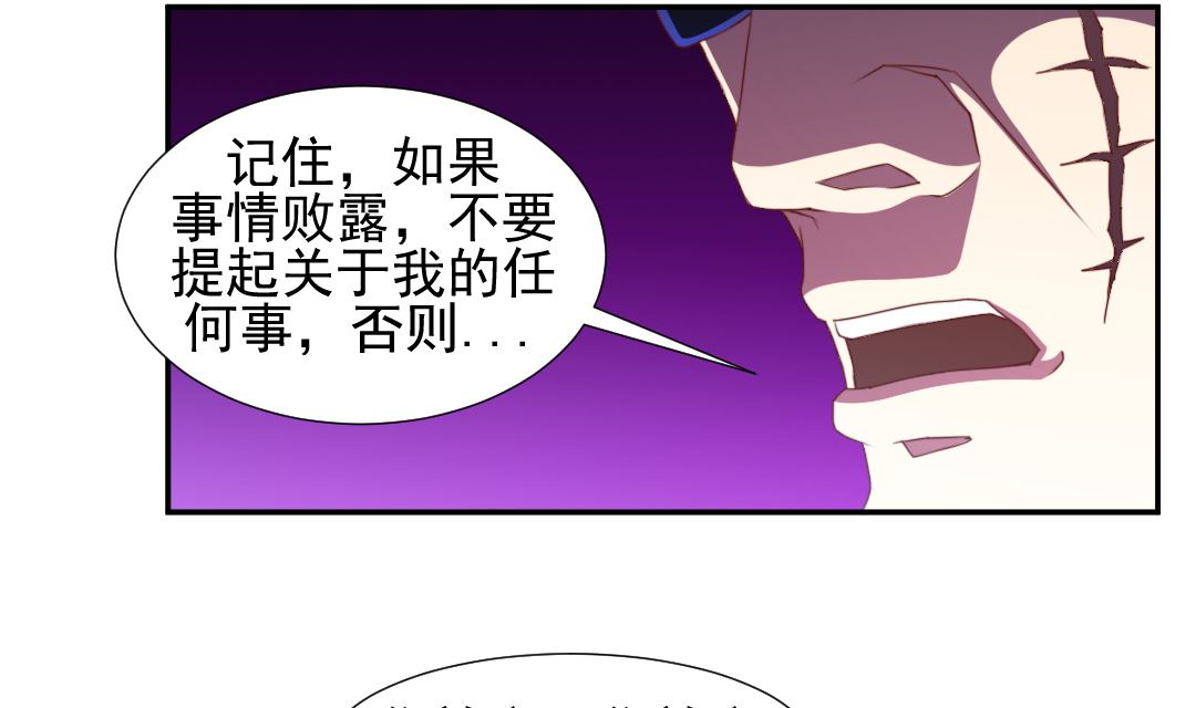 第二十五章 买凶杀人-第25话